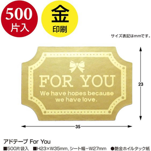 タカ印 アドテープ For You 500片 FCE088Z-21-68-イメージ2