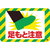 ３Ｍ セーフティ・ウォーク　滑り止めテープ　グラフィックス　 （足もと注意）　２５０Ｘ３７０ｍｍ SW ASHI-イメージ1