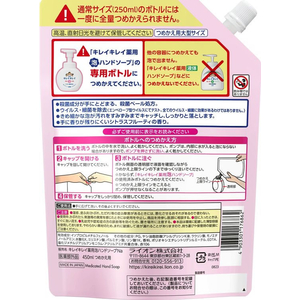 ライオン キレイキレイ薬用泡ハンドソープ シトラスフルーティ 詰替大型 450mL F822966-イメージ2