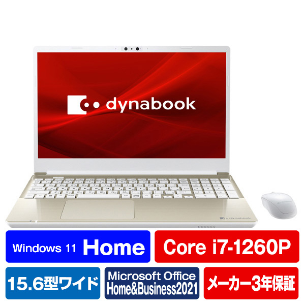 Dynabook ノートパソコン e angle select T7 サテンゴールド P3T7VGBE i7 高輝度 高色純度 広視野角 Home インテル TM グラフィックス Type