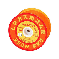 ダンロップホームプロダクツ ガス用ゴム管 LP用 1巻50m FC347LB-0843810