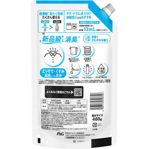 Ｐ＆Ｇ アリエールミライ 洗浄プラス 詰替 特大サイズ 480g FCE013J-イメージ7