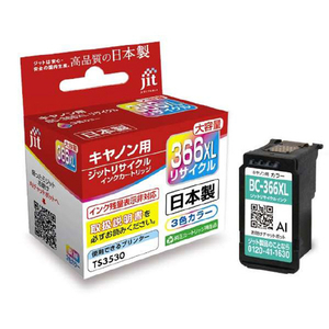 JIT キヤノン対応 互換リサイクルインクカートリッジ(大容量) 3色カラー JIT-C366CXL JIT キヤノン対応 互換リサイクルインクカートリッジ(大容量) 3色カラー JIT-C366CXL