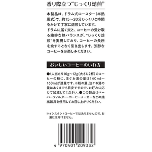 ウエシマコーヒー 天空のコーヒー ペルーブレンド (豆) 140g FCG107Y-009106667-イメージ3