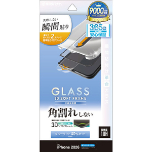 ラスタバナナ iPhone Duo 貼付革命 ソフトフレーム ガラス BLC アウトディスプレー用 クリア MTK5505IP6F-イメージ1