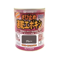 カンペハピオ KANSAI/カンペ 速乾エポキシさび止め 0.8L グレー FC939HU-3980499