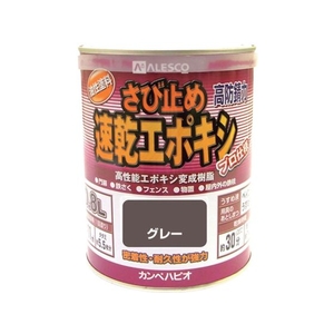 カンペハピオ KANSAI/カンペ 速乾エポキシさび止め 0.8L グレー FC939HU-3980499-イメージ1