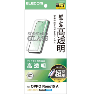 エレコム OPPO Reno15 A用 ガラスフィルム 高透明 超簡単貼付ツール PM-O261FLGGT-イメージ1