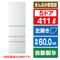 東芝 【左開き】411L 5ドア冷蔵庫 VEGETA グランホワイト GR-A41GXKL(EW)