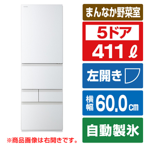 東芝 【左開き】411L 5ドア冷蔵庫 VEGETA グランホワイト GR-A41GXKL(EW)-イメージ1