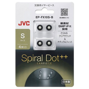 JVCケンウッド イヤーピース(S) ブラック EP-FX10S-B-イメージ1
