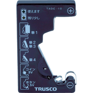 トラスコ 電池チェッカー（測定用電源不要） TADC-10-イメージ1