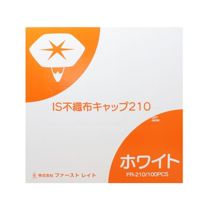 ファーストレイト IS不織布キャップ ホワイト 23インチ 100枚 FC623PU-FR-210-イメージ2