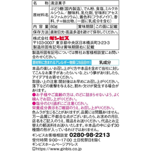 ギンビス たべっ子どうぶつ 塩ラムネ スポーツドリンク味 8g 10袋 FCJ289F-イメージ2