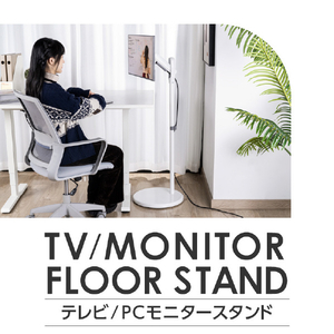 グリーンハウス 17～35インチ用モニタースタンド ホワイト GH-TVFA-WH-イメージ4