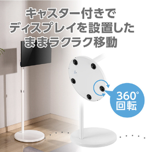 グリーンハウス 17～35インチ用モニタースタンド ホワイト GH-TVFA-WH-イメージ6