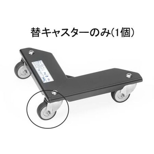 エスコ 自在キャスター (EA520A-2A用) 50mm FCX0550-EA520A-201A-イメージ1