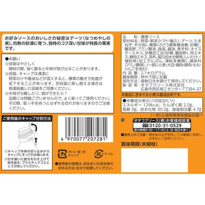 オタフクソース お好みソース 2.1kg FC084RA-イメージ2