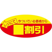 タカ印 ポップシール 無地 500片 FCE089Z-22-2200