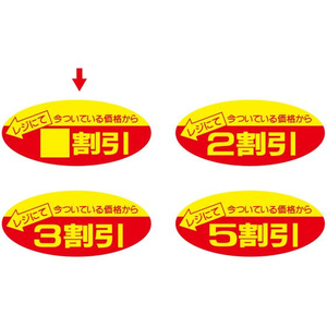 タカ印 ポップシール 無地 500片 FCE089Z-22-2200-イメージ3