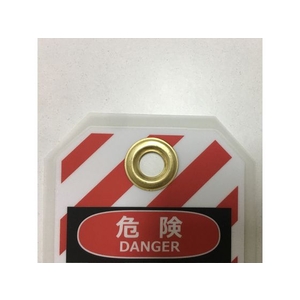 セーフラン安全用品 セーフラン/タグアウト用吊タグ(PETラミネート) 運転禁止 FC274FM-2069040-イメージ4