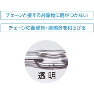 エスコ 5.0mm×2mリンクチェーン(SUS製/ビニールカバー付 FCJ968M-EA980ST-502-イメージ2