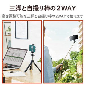エレコム スマートフォン用三脚/自撮り棒/2Way ブラック P-STSRSMBK-イメージ4