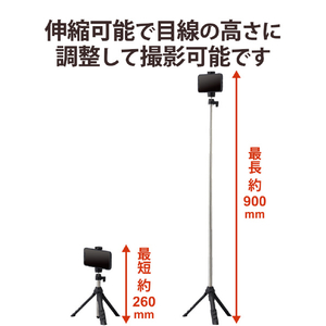 エレコム スマートフォン用三脚/自撮り棒/2Way ブラック P-STSRSMBK-イメージ5