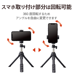 エレコム スマートフォン用三脚/自撮り棒/2Way ブラック P-STSRSMBK-イメージ6