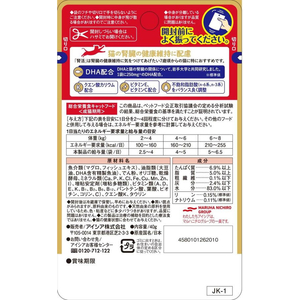 アイシア 腎活 まぐろペースト 40g FCE013L-JK-1-イメージ5