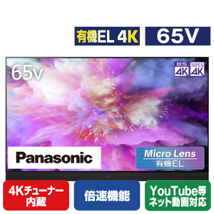 パナソニック 65V型4Kチューナー内蔵4K対応有機ELテレビ VIERA TH-65MZ2500-イメージ1