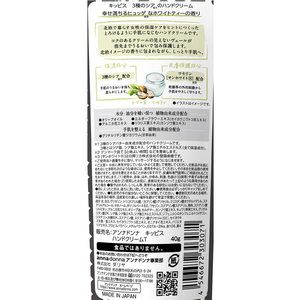 ダリヤ アンナドンナ キッピス 3種のシアのハンドクリームホワイトティーの香40g FCB9802-イメージ3
