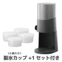 ドウシシャ かき氷+製氷カップセット DTSB5BKHS19M