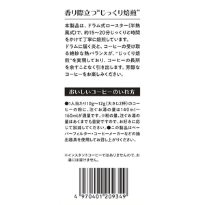 ウエシマコーヒー 天空のコーヒー モカブレンド (豆) 140g FCG108Y-009106668-イメージ3