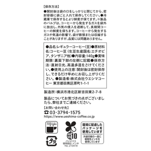 ウエシマコーヒー 天空のコーヒー モカブレンド (豆) 140g FCG108Y-009106668-イメージ4