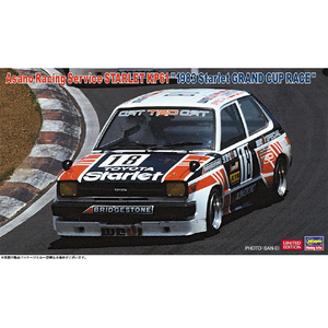 ハセガワ 1/24 浅野自動車 スターレット KP61 “1983 スターレット グランドカップレース” 20838Aｽﾀ-ﾚﾂﾄKP61ｸﾞﾗﾝﾄﾞCR-イメージ1