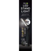 ZEPEAL ZLT-10JE-K 充電式LEDスタンドライト ブラック|エディオン公式通販