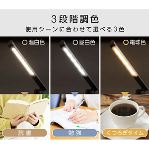 ZEPEAL 充電式LEDスタンドライト ブラック ZLT-10JE-K-イメージ3
