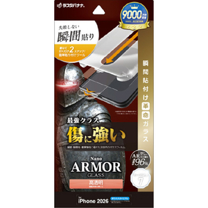 ラスタバナナ iPhone Duo 貼付革命 NANO ARMOR GLASS 光沢 アウトディスプレー用 クリア MTK5506IP6F-イメージ1
