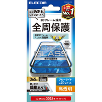 エレコム iPhone 16e用ガラスフィルム フレーム付き 高透明 ブルーライトカット ブラック PM-A25SFLGFBL