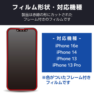 エレコム iPhone17e/16e用 ガラスフィルム フレーム付き 高透明 ブルーライトカット ブラック PM-A25SFLGFBL-イメージ2