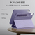ESR ESR Shift Magnetic iPad Air 11インチ M3/M2(2025/2024)用ケース ESR Shift Magnetic Purple ESR575-イメージ6