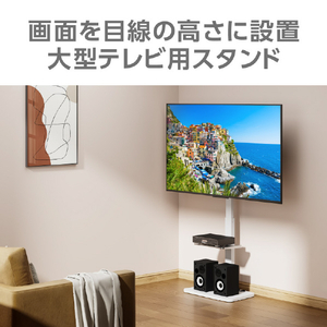 グリーンハウス 37～75インチ用テレビスタンド ホワイト GH-TVFB-WH-イメージ3