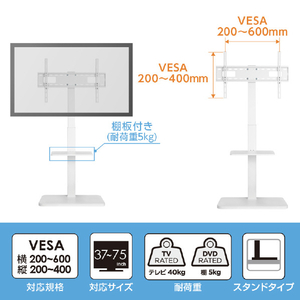 グリーンハウス 37～75インチ用テレビスタンド ホワイト GH-TVFB-WH-イメージ4