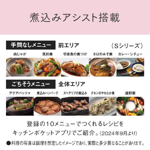 パナソニック 「標準工事＋引取料金込み」 ビルトインIHクッキングヒーター(幅60cm) Sシリーズ ブラック KZ-CS16FK-イメージ9