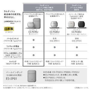 パナソニック 6枚刃シェーバー ラムダッシュ パームインPRO メタルシルバー ES-P690U-S-イメージ16