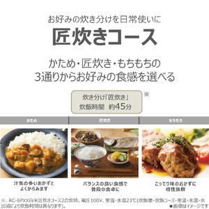 東芝 圧力IHジャー炊飯器(3．5合炊き) 炎匠炊き アッシュグレージュ RC-6PXX(H)-イメージ6