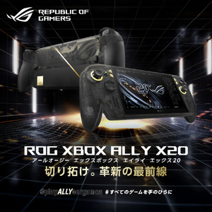 ASUS ROG XBOX Ally X20 (RC74XA) オフブラック RC74XA-RZ2R24G1T-イメージ2