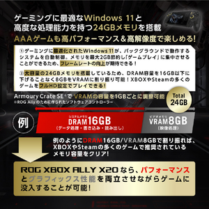 ASUS ROG XBOX Ally X20 (RC74XA) オフブラック RC74XA-RZ2R24G1T-イメージ7