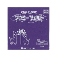 銀鳥 フェルト No668 紫 (10枚入り) FCK0987-177-041